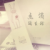王衍龙 (柳柳木)